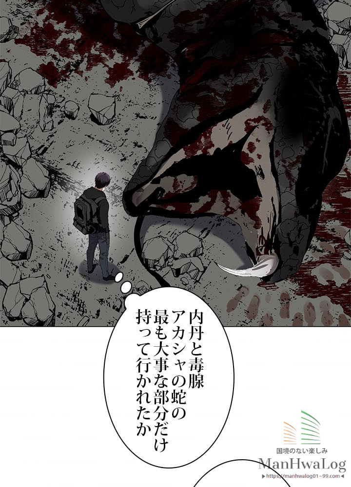 二度生きるランカー 第22話 - 1