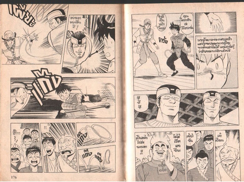 Tekken Chinmi - หน้า 87