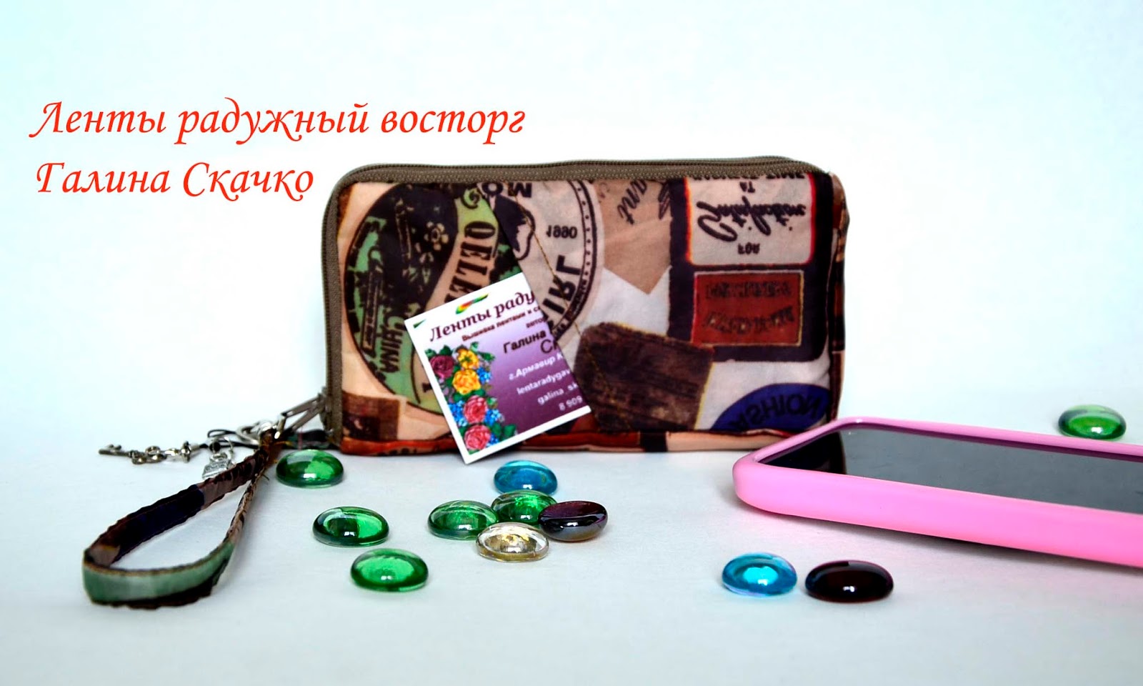Ленты радужный восторг: Чехол для телефона 2