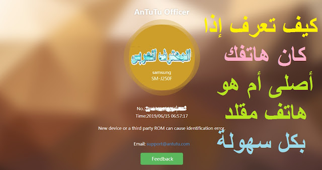 هاى كوبى هاتف اصلي,الهاتف المقلد,أصلي أم مقلد,الهاتف,اصلي,هاتف مقلد,مقلد,كشف الهاتف الاصلي من المزيف,معرفة الهاتف اصلي او مزيف,الهاتف الأصلي,كيف تكشف الهاتف المقلد,الهاتف اصلي ام مقلد,معرفة,كيف تعرف الهاتف الاصلي من المزيف,لن تخطر على بالك