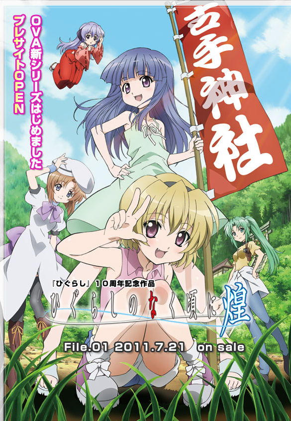 higurashi no naku koro ni kira download free higurashi no naku koro ni kira download free