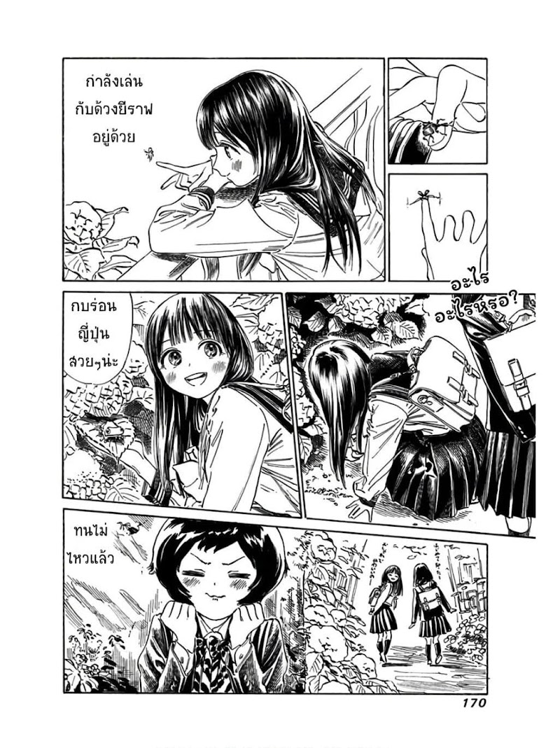 Akebi-chan no Sailor Fuku - หน้า 62