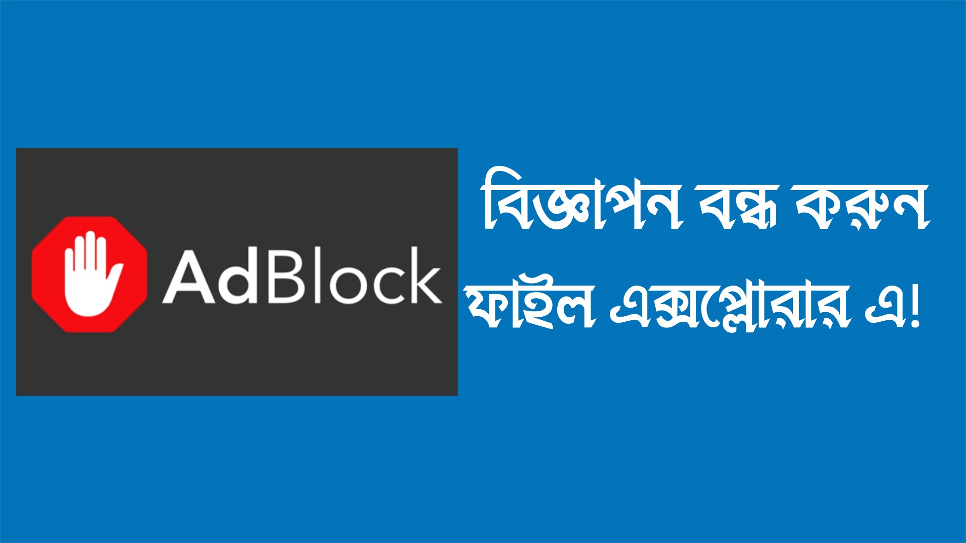 ad blocker,adblocker,blocker,block ads,android ad blocker,ad block,how to block ads,best ad blocker for chrome,best ad blocker,ads blocker,block ads on android,block,ad blocker for android,block ads on youtube,ads block,best ad blocker for android,free ad blocker,iphone ad blocker,mobile ad blocker,block youtube ads,youtube ad blocker,update block blocker,best ad blocker for iphone,free ads blocker,best ads blocker,youtube ads blocker,block ads on mobile,how to block ads on android phone