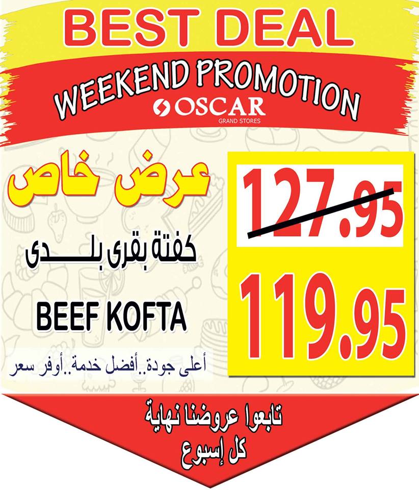 عروض اوسكار جراند ستورز عروض اوسكار جراند ستورز