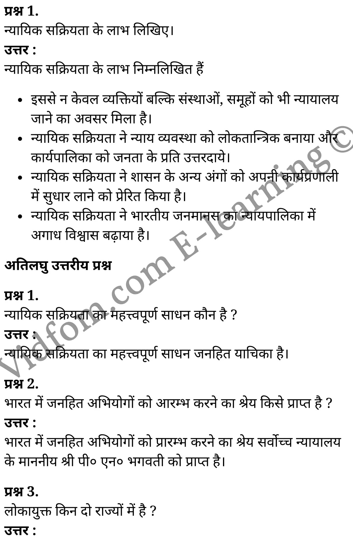 कक्षा 10 सामाजिक विज्ञान के नोट्स हिंदी में एनसीईआरटी समाधान, class 10 Social Science chapter 6, class 10 Social Science chapter 6 ncert solutions in Social Science, class 10 Social Science chapter 6 notes in hindi, class 10 Social Science chapter 6 question answer, class 10 Social Science chapter 6 notes, class 10 Social Science chapter 6 class 10 Social Science chapter 6 in hindi, class 10 Social Science chapter 6 important questions in hindi, class 10 Social Science hindi chapter 6 notes in hindi, class 10 Social Science chapter 6 test, class 10 Social Science chapter 6 class 10 Social Science chapter 6 pdf, class 10 Social Science chapter 6 notes pdf, class 10 Social Science chapter 6 exercise solutions, class 10 Social Science chapter 6, class 10 Social Science chapter 6 notes study rankers, class 10 Social Science chapter 6 notes, class 10 Social Science hindi chapter 6 notes, class 10 Social Science chapter 6 class 10 notes pdf, class 10 Social Science chapter 6 class 10 notes ncert, class 10 Social Science chapter 6 class 10 pdf, class 10 Social Science chapter 6 book, class 10 Social Science chapter 6 quiz class 10 , 10 th class 10 Social Science chapter 6 book up board, up board 10 th class 10 Social Science chapter 6 notes, class 10 Social Science, class 10 Social Science ncert solutions in Social Science, class 10 Social Science notes in hindi, class 10 Social Science question answer, class 10 Social Science notes, class 10 Social Science class 10 Social Science chapter 6 in hindi, class 10 Social Science important questions in hindi, class 10 Social Science notes in hindi, class 10 Social Science test, class 10 Social Science class 10 Social Science chapter 6 pdf, class 10 Social Science notes pdf, class 10 Social Science exercise solutions, class 10 Social Science, class 10 Social Science notes study rankers, class 10 Social Science notes, class 10 Social Science notes, class 10 Social Science class 10 notes pdf, class 10 Social Science class 10 notes ncert, class 10 Social Science class 10 pdf, class 10 Social Science book, class 10 Social Science quiz class 10 , 10 th class 10 Social Science book up board, up board 10 th class 10 Social Science notes, कक्षा 10 सामाजिक विज्ञान अध्याय 6 , कक्षा 10 सामाजिक विज्ञान, कक्षा 10 सामाजिक विज्ञान अध्याय 6 के नोट्स हिंदी में, कक्षा 10 का सामाजिक विज्ञान अध्याय 6 का प्रश्न उत्तर, कक्षा 10 सामाजिक विज्ञान अध्याय 6 के नोट्स, 10 कक्षा सामाजिक विज्ञान हिंदी में, कक्षा 10 सामाजिक विज्ञान अध्याय 6 हिंदी में, कक्षा 10 सामाजिक विज्ञान अध्याय 6 महत्वपूर्ण प्रश्न हिंदी में, कक्षा 10 हिंदी के नोट्स हिंदी में, सामाजिक विज्ञान हिंदी में कक्षा 10 नोट्स pdf, सामाजिक विज्ञान हिंदी में कक्षा 10 नोट्स 2021 ncert, सामाजिक विज्ञान हिंदी कक्षा 10 pdf, सामाजिक विज्ञान हिंदी में पुस्तक, सामाजिक विज्ञान हिंदी में की बुक, सामाजिक विज्ञान हिंदी में प्रश्नोत्तरी class 10 , बिहार बोर्ड 10 पुस्तक वीं सामाजिक विज्ञान नोट्स, सामाजिक विज्ञान कक्षा 10 नोट्स 2021 ncert, सामाजिक विज्ञान कक्षा 10 pdf, सामाजिक विज्ञान पुस्तक, सामाजिक विज्ञान प्रश्नोत्तरी class 10, कक्षा 10 सामाजिक विज्ञान, कक्षा 10 सामाजिक विज्ञान के नोट्स हिंदी में, कक्षा 10 का सामाजिक विज्ञान का प्रश्न उत्तर, कक्षा 10 सामाजिक विज्ञान के नोट्स, 10 कक्षा सामाजिक विज्ञान 2021 हिंदी में, कक्षा 10 सामाजिक विज्ञान हिंदी में, कक्षा 10 सामाजिक विज्ञान महत्वपूर्ण प्रश्न हिंदी में, कक्षा 10 सामाजिक विज्ञान हिंदी के नोट्स हिंदी में, कक्षा 10 न्यायिक सक्रियता , कक्षा 10 न्यायिक सक्रियता, कक्षा 10 न्यायिक सक्रियता के नोट्स हिंदी में, कक्षा 10 न्यायिक सक्रियता प्रश्न उत्तर, कक्षा 10 न्यायिक सक्रियता के नोट्स, 10 कक्षा न्यायिक सक्रियता हिंदी में, कक्षा 10 न्यायिक सक्रियता हिंदी में, कक्षा 10 न्यायिक सक्रियता महत्वपूर्ण प्रश्न हिंदी में, कक्षा 10 हिंदी के नोट्स हिंदी में, न्यायिक सक्रियता हिंदी में कक्षा 10 नोट्स pdf, न्यायिक सक्रियता हिंदी में कक्षा 10 नोट्स 2021 ncert, न्यायिक सक्रियता हिंदी कक्षा 10 pdf, न्यायिक सक्रियता हिंदी में पुस्तक, न्यायिक सक्रियता हिंदी में की बुक, न्यायिक सक्रियता हिंदी में प्रश्नोत्तरी class 10 , 10 वीं न्यायिक सक्रियता पुस्तक up board, बिहार बोर्ड 10 पुस्तक वीं न्यायिक सक्रियता नोट्स, न्यायिक सक्रियता कक्षा 10 नोट्स 2021 ncert, न्यायिक सक्रियता कक्षा 10 pdf, न्यायिक सक्रियता पुस्तक, न्यायिक सक्रियता की बुक, न्यायिक सक्रियता प्रश्नोत्तरी class 10, class 10, 10th Social Science book in hindi, 10th Social Science notes in hindi, cbse books for class 10 , cbse books in hindi, cbse ncert books, class 10 Social Science notes in hindi, class 10 Social Science hindi ncert solutions, Social Science 2020, Social Science 2021,