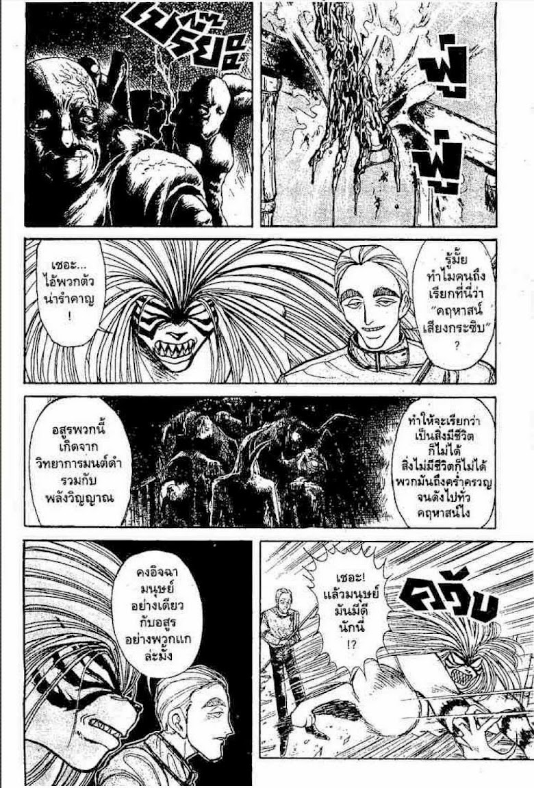 Ushio to Tora - หน้า 378