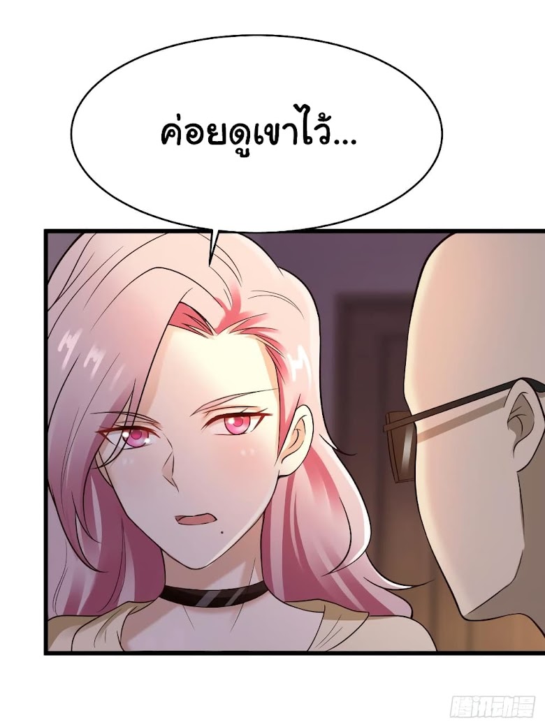 Miss Sister Don t Mess With Me - หน้า 25