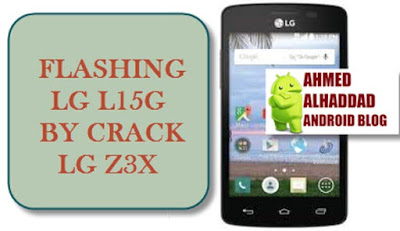 تفليش FLSHING LG L15G عبر كراك LG ZEX
