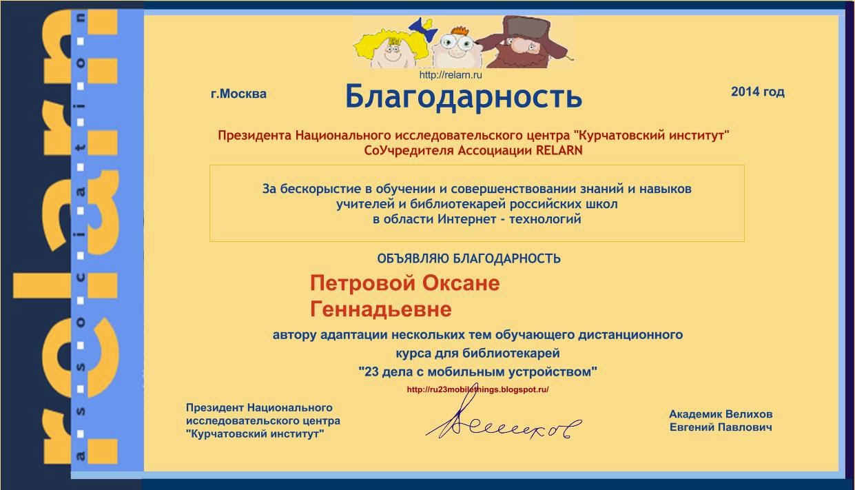 бесплатные вебинары для библиотекарей