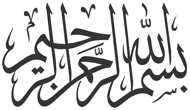 Bismillah PNG Images Free Download Bismillah CDR Files