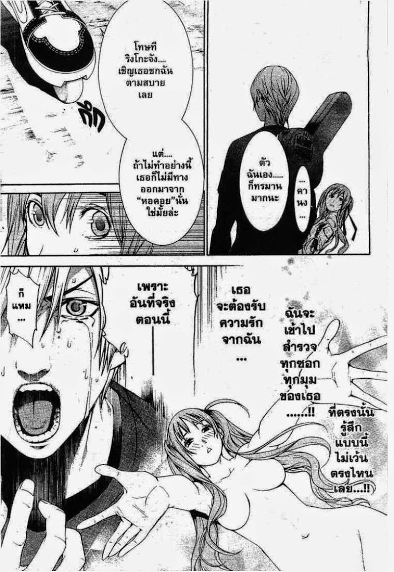 Air Gear - หน้า 68