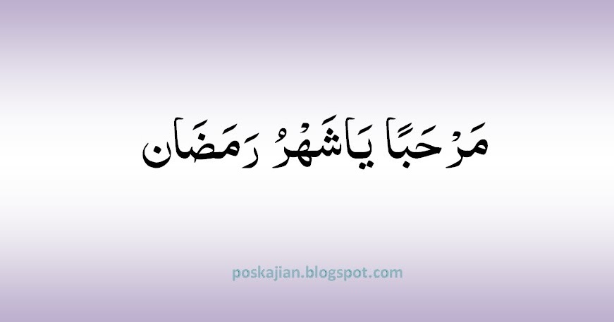 Tulisan Arab Marhaban Ya Syahru Ramadhan