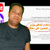 ميزة حقوق الطبع والنشر فى قنوات اليوتيوب I Youtube الاستخدام الخاطئ يودى الى الحصول على مخالفة ! ميزة حقوق الطبع والنشر فى قنوات اليوتيوب I Youtube الاستخدام الخاطئ يودى الى الحصول على مخالفة !
