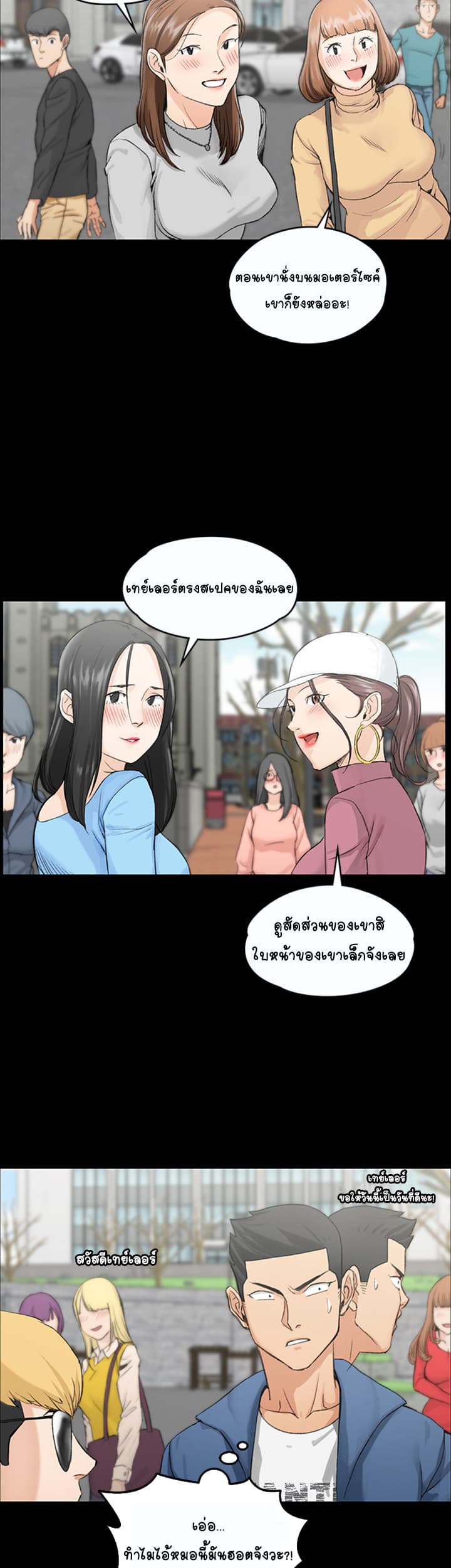 His Place - หน้า 1