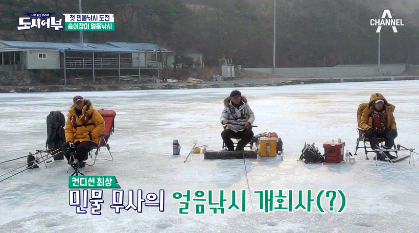 반세기 민물무사의 최후