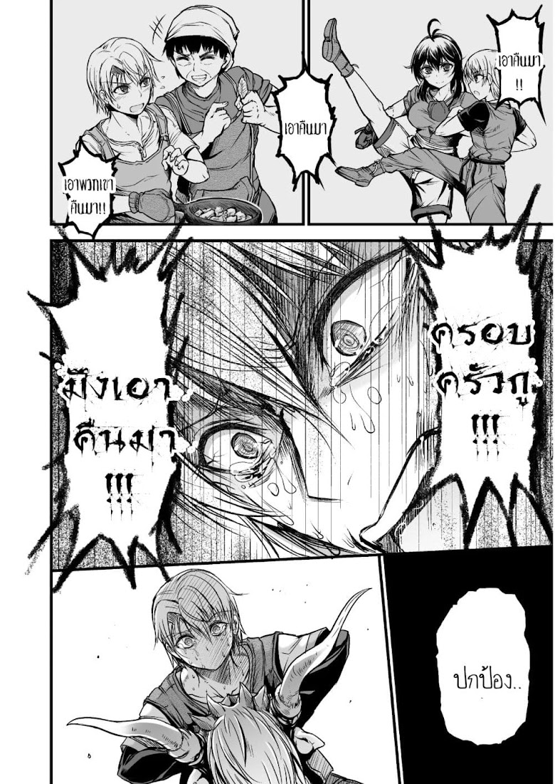Seidon no Ryuu - หน้า 44