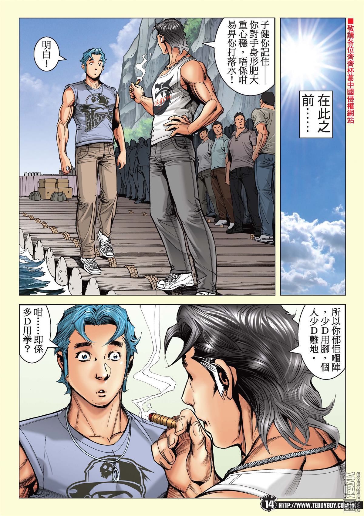 Người Trong Giang Hồ Chap 2146 - Truyen.Chap.VN