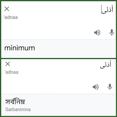 The Lowest Area On Earth Mentioned In Quran