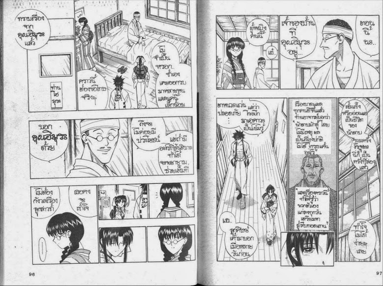 Rurouni Kenshin - หน้า 47