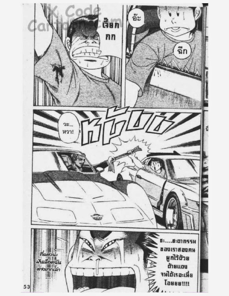 Jigoro Jigorou - หน้า 152