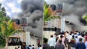 पुणे : केमिकल फैक्ट्री एसवीएस एक्वा टेक्नोलॉजीज में लगी भीषण आग, 17 मजदूरों की हुई दम घुटने से मौत