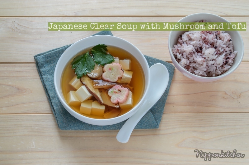 ซุปเห็ดแบบใส (Japanese Clear Mushroom Soup) Nipponkitchen