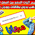 ربح بطاقات جوجل بلاي مجانا بدون جمع نقاط أو أحالات؟؟ ربح بطاقات جوجل بلاي مجانا بدون جمع نقاط أو أحالات؟؟