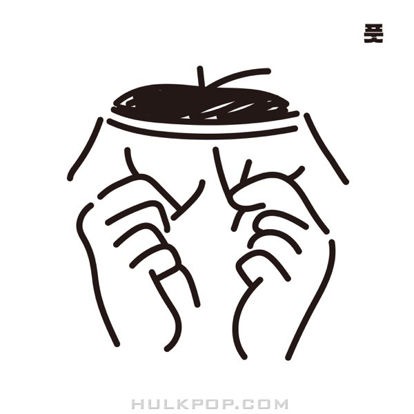 Soumbalgwang – Huh – EP