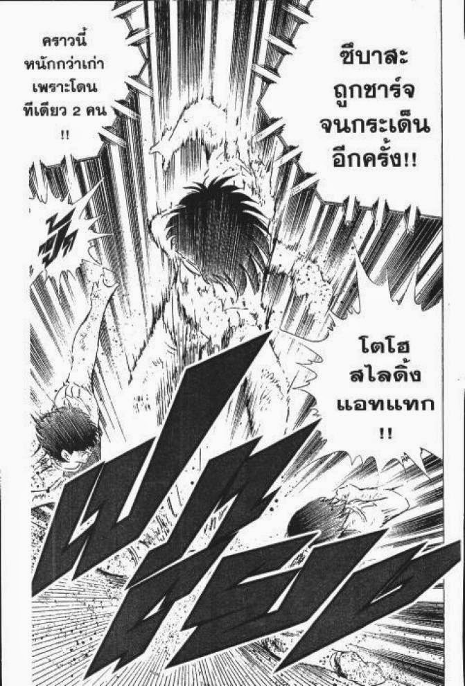 Captain Tsubasa - หน้า 15