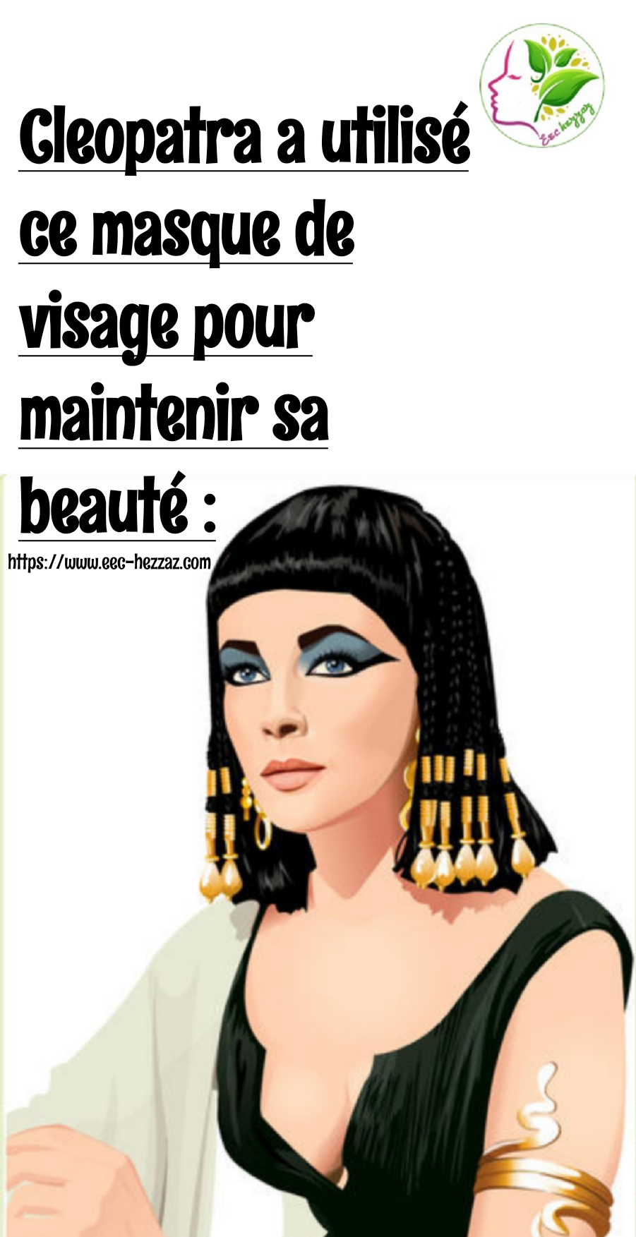 Cleopatra a utilisé ce masque de visage pour maintenir sa beauté :