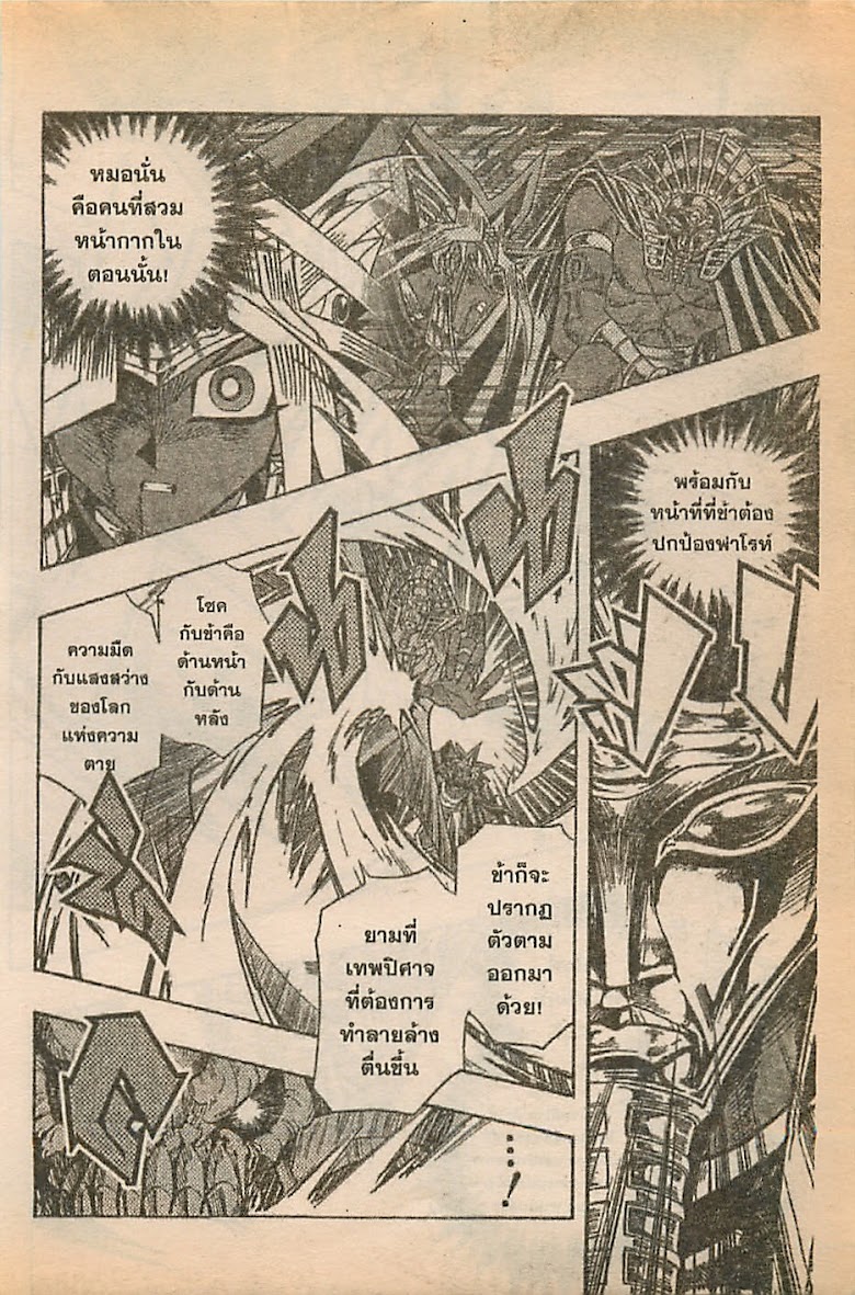 Yu-Gi-Oh! - หน้า 3