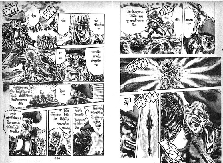 Hokuto no Ken - หน้า 444