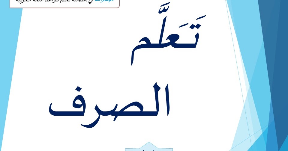 Tutorial belajar bahasa arab pdf Tutorial belajar bahasa arab pdf
