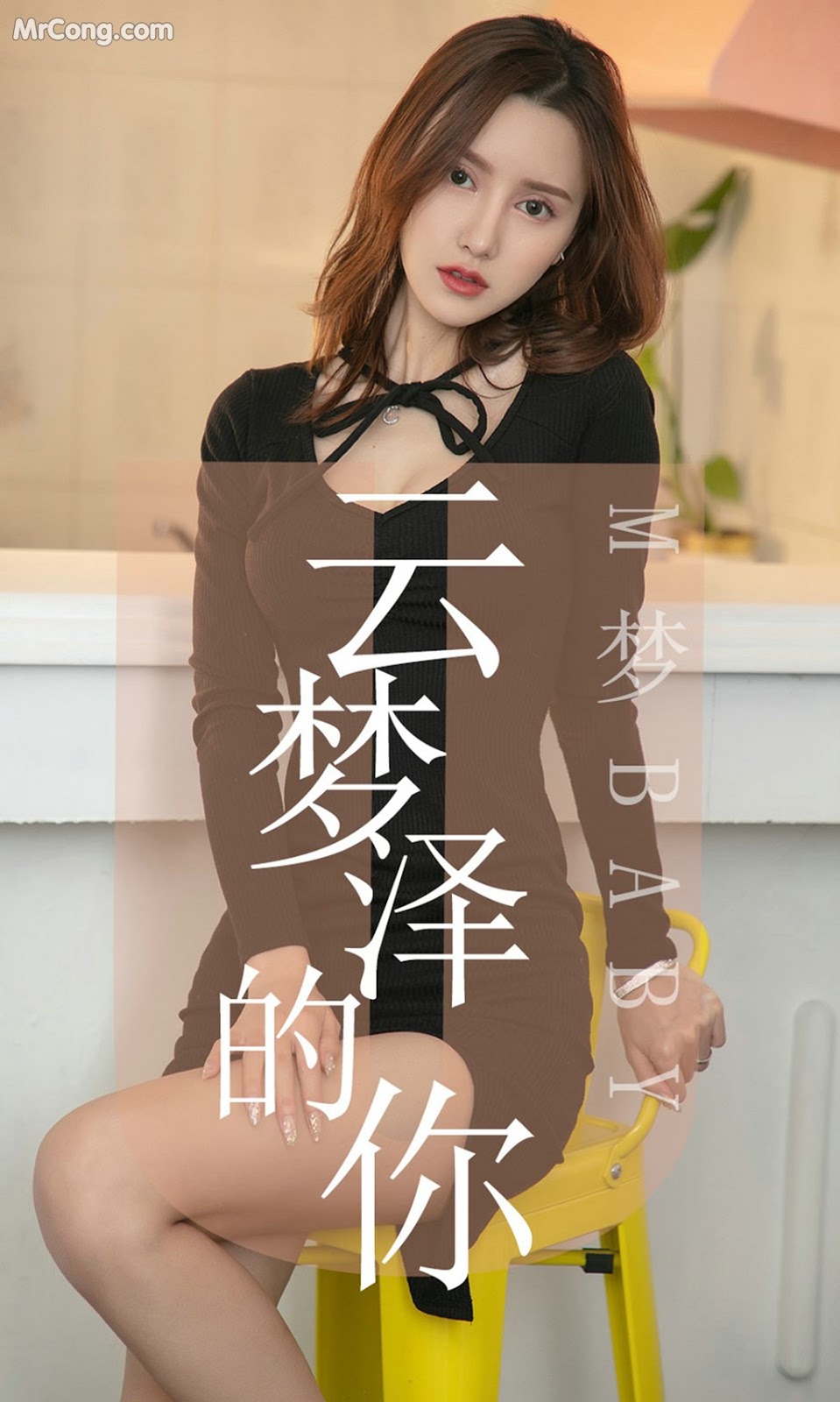 UGIRLS - Ai You Wu App No.1491: M 梦 baby (35 pictures) photo 1-0