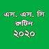 SSC Routine 2020 has been Published