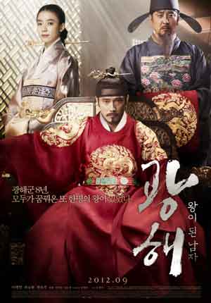 25. Masquerade (2012) Film Korea Rating Tinggi Sepanjang Masa dan Sinopsis nya