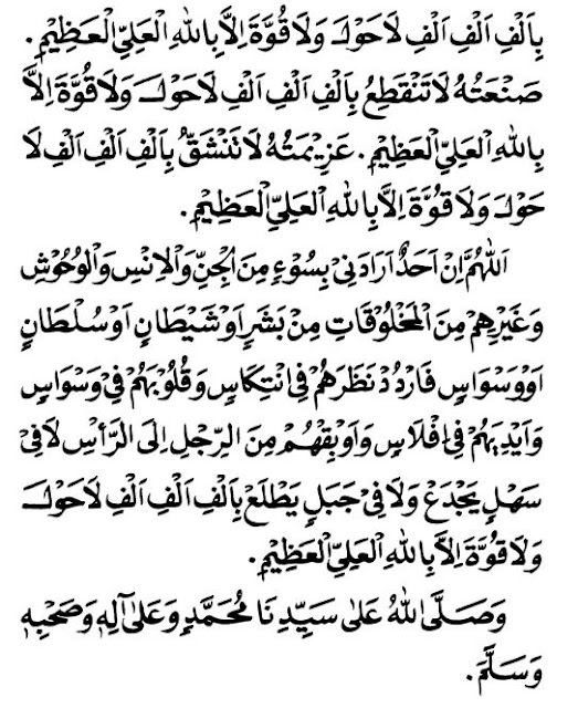 Manfaat Dan Khasiat Wirid Sakran Abu Syuja