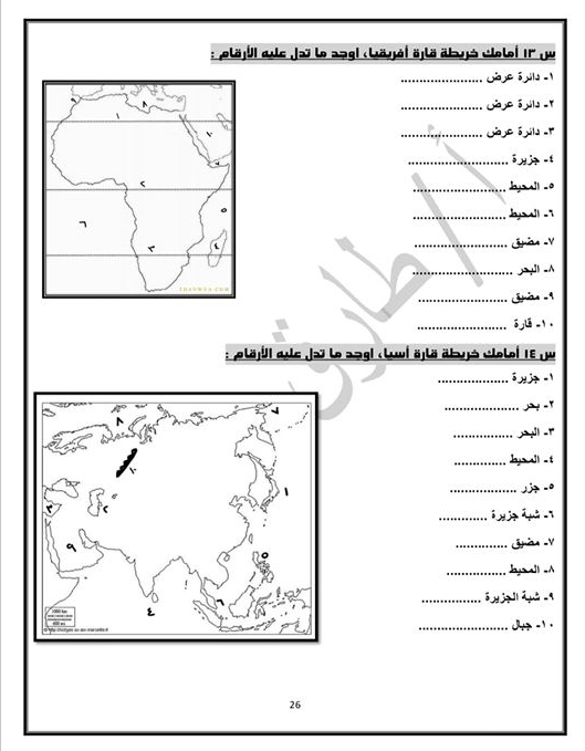 خرائط دراسات الصف الثالث الاعدادى بالاجابة %25D8%25AF%25D8%25B1%25D8%25A7%25D8%25B3%25D8%25A7%25D8%25AA%2B%25286%2529