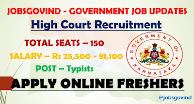 High Court Recruitment 2021