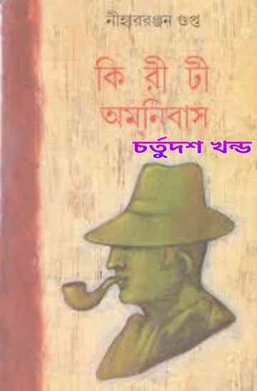kiriti omnibus 6 pdf