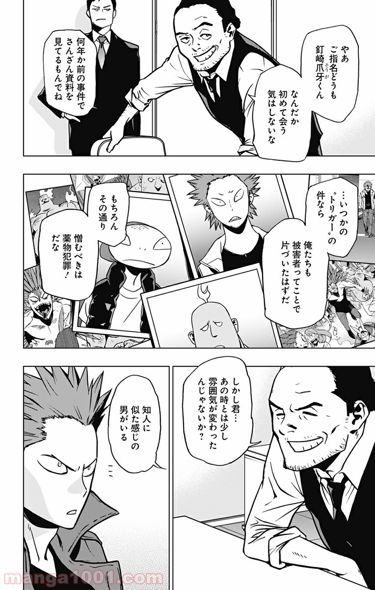 ヴィジランテ-僕のヒーローアカデミア ILLEGALS- - Raw 【第85話】 - Manga1000.com