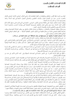 اضغط على الصورة لرؤيتها بالحجم الطبيعي