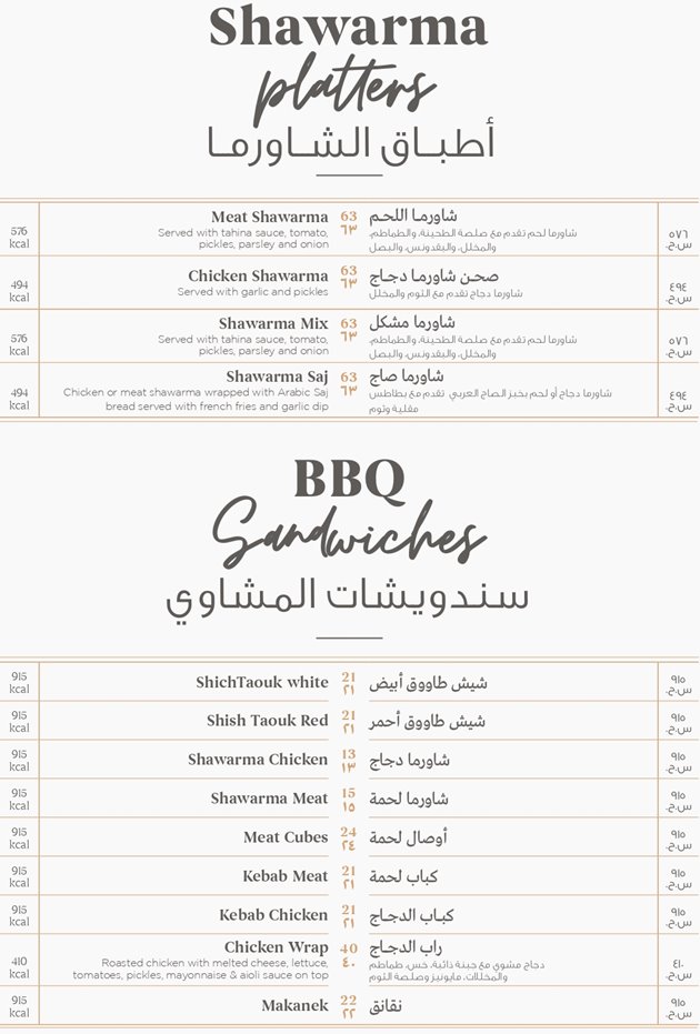 مطعم غوديز الرياض | المنيو ورقم الهاتف والعنوان