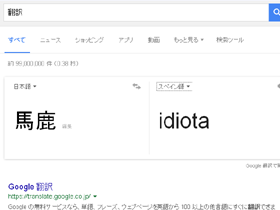 翻訳(画面キャプチャ)