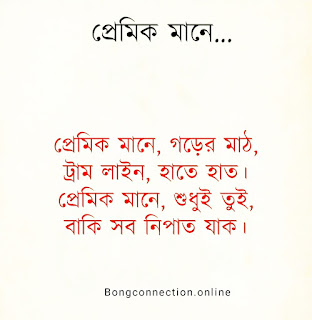 50+ Best Bangla Status For Facebook | Facebook Bangla Status About Life | বাংলা ফেসবুক স্ট্যাটাস