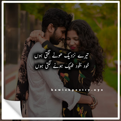 love poetry in urdu