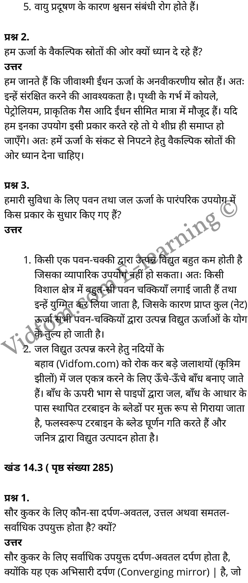 कक्षा 10 विज्ञान के नोट्स हिंदी में एनसीईआरटी समाधान, class 10 Science chapter 14, class 10 Science chapter 14 ncert solutions in Science, class 10 Science chapter 14 notes in hindi, class 10 Science chapter 14 question answer, class 10 Science chapter 14 notes, class 10 Science chapter 14 class 10 Science chapter 14 in hindi, class 10 Science chapter 14 important questions in hindi, class 10 Science hindi chapter 14 notes in hindi, class 10 Science chapter 14 test, class 10 Science chapter 14 class 10 Science chapter 14 pdf, class 10 Science chapter 14 notes pdf, class 10 Science chapter 14 exercise solutions, class 10 Science chapter 14, class 10 Science chapter 14 notes study rankers, class 10 Science chapter 14 notes, class 10 Science hindi chapter 14 notes, class 10 Science chapter 14 class 10 notes pdf, class 10 Science chapter 14 class 10 notes ncert, class 10 Science chapter 14 class 10 pdf, class 10 Science chapter 14 book, class 10 Science chapter 14 quiz class 10 , 10 th class 10 Science chapter 14 book up board, up board 10 th class 10 Science chapter 14 notes, class 10 Science, class 10 Science ncert solutions in Science, class 10 Science notes in hindi, class 10 Science question answer, class 10 Science notes, class 10 Science class 10 Science chapter 14 in hindi, class 10 Science important questions in hindi, class 10 Science notes in hindi, class 10 Science test, class 10 Science class 10 Science chapter 14 pdf, class 10 Science notes pdf, class 10 Science exercise solutions, class 10 Science, class 10 Science notes study rankers, class 10 Science notes, class 10 Science notes, class 10 Science class 10 notes pdf, class 10 Science class 10 notes ncert, class 10 Science class 10 pdf, class 10 Science book, class 10 Science quiz class 10 , 10 th class 10 Science book up board, up board 10 th class 10 Science notes, कक्षा 10 विज्ञान अध्याय 14 , कक्षा 10 विज्ञान, कक्षा 10 विज्ञान अध्याय 14 के नोट्स हिंदी में, कक्षा 10 का विज्ञान अध्याय 14 का प्रश्न उत्तर, कक्षा 10 विज्ञान अध्याय 14 के नोट्स, 10 कक्षा विज्ञान हिंदी में, कक्षा 10 विज्ञान अध्याय 14 हिंदी में, कक्षा 10 विज्ञान अध्याय 14 महत्वपूर्ण प्रश्न हिंदी में, कक्षा 10 हिंदी के नोट्स हिंदी में, विज्ञान हिंदी में कक्षा 10 नोट्स pdf, विज्ञान हिंदी में कक्षा 10 नोट्स 2021 ncert, विज्ञान हिंदी कक्षा 10 pdf, विज्ञान हिंदी में पुस्तक, विज्ञान हिंदी में की बुक, विज्ञान हिंदी में प्रश्नोत्तरी class 10 , 10 वीं विज्ञान पुस्तक up board, बिहार बोर्ड 10 पुस्तक वीं विज्ञान नोट्स, विज्ञान कक्षा 10 नोट्स 2021 ncert, विज्ञान कक्षा 10 pdf, विज्ञान पुस्तक, विज्ञान की बुक, विज्ञान प्रश्नोत्तरी class 10, कक्षा 10 विज्ञान, कक्षा 10 विज्ञान के नोट्स हिंदी में, कक्षा 10 का विज्ञान का प्रश्न उत्तर, कक्षा 10 विज्ञान के नोट्स, 10 कक्षा विज्ञान 2021 हिंदी में, कक्षा 10 विज्ञान हिंदी में, कक्षा 10 विज्ञान महत्वपूर्ण प्रश्न हिंदी में, कक्षा 10 विज्ञान हिंदी के नोट्स हिंदी में, विज्ञान हिंदी कक्षा 10 नोट्स pdf, विज्ञान हिंदी कक्षा 10 नोट्स 2021 ncert, विज्ञान हिंदी कक्षा 10 pdf, विज्ञान हिंदी पुस्तक, विज्ञान हिंदी की बुक, विज्ञान हिंदी प्रश्नोत्तरी class 10 , 10 वीं विज्ञान पुस्तक up board, बिहार बोर्ड 10 पुस्तक वीं विज्ञान नोट्स, विज्ञान कक्षा 10 नोट्स 2021 ncert, विज्ञान कक्षा 10 pdf, विज्ञान पुस्तक, विज्ञान की बुक, विज्ञान प्रश्नोत्तरी class 10, 10th Science book in hindi, 10th Science notes in hindi, cbse books for class 10 , cbse books in hindi, cbse ncert books, class 10 Science notes in hindi, class 10 Science hindi ncert solutions, Science 2020, Science 2021,