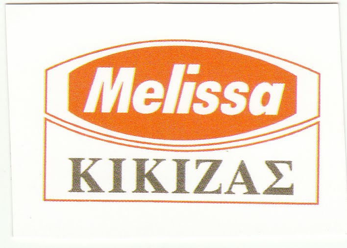 Melissa - ΚΙΚΙΖΑΣ