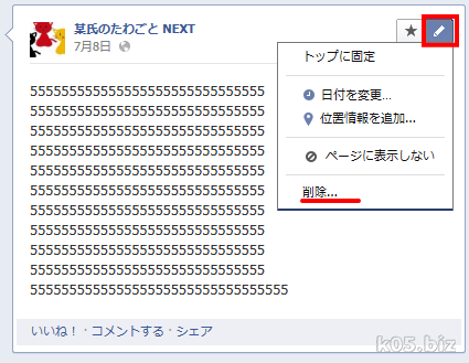 Facebookへの自動投稿 Rss投稿 は不利なのでやめたほうが良いかも 某氏の猫空 Facebookへの自動投稿 Rss投稿 は不利なのでやめたほうが良いかも 某氏の猫空