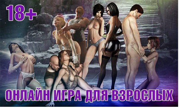 Играть Секс Игры Онлайн